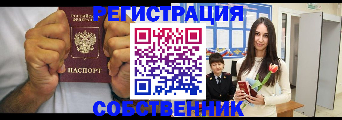 найти адрес прописки в Северске
