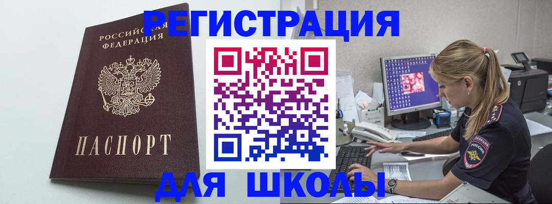 временная регистрация адрес в Северске