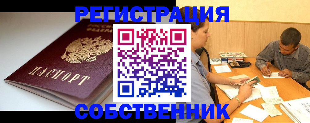 найти адрес прописки в Северске