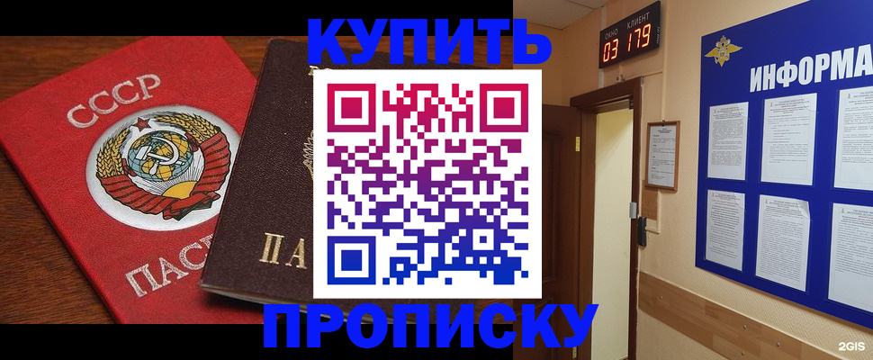 временная регистрация надежно в Северске