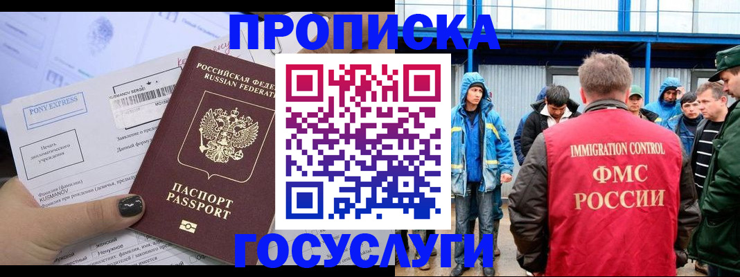 временная регистрация собственник в Северске